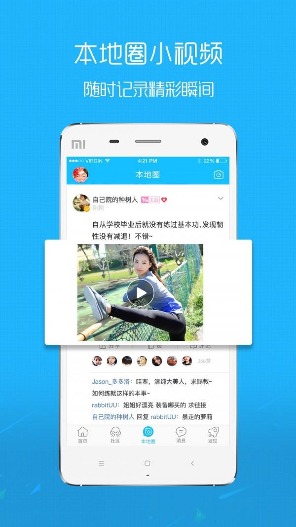 阜阳在线  v4.7图4