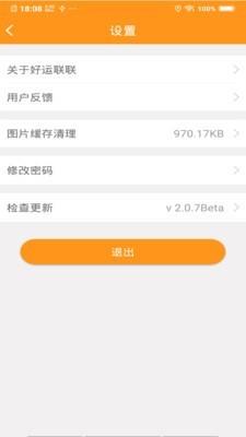 联车宝  v5.0.7图5