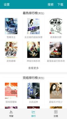 快阅免费小说阅读器  v0.2.5图1