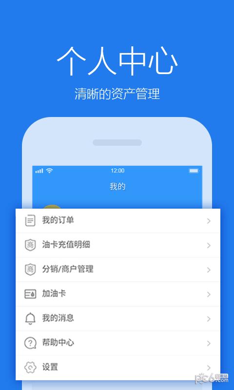 阿呆车服  v1.0.7图4