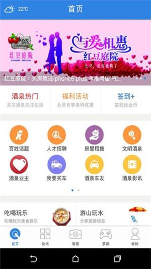 酒泉在线  v4.3.5图4