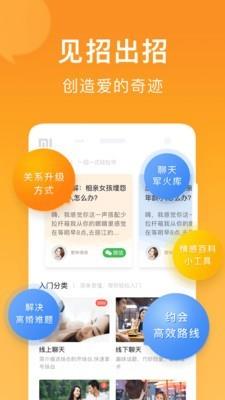 小鹿情感  v3.4.0图5