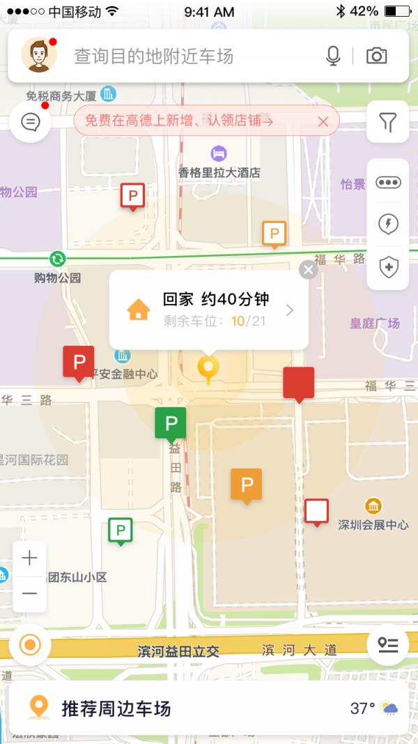 深圳停车  v1.7.0图1