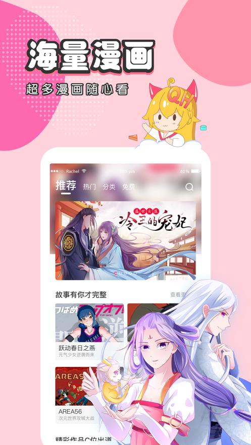 梦游漫画首页最新版  v1.0图3