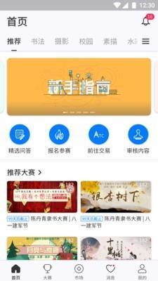 新文艺复兴  v2.1.0图1