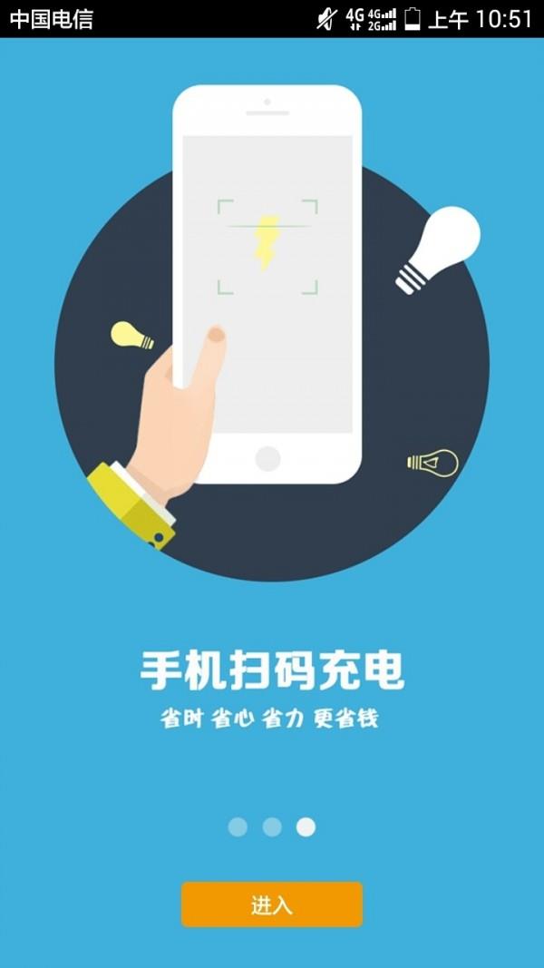 牛牛充电  v2.0.0图3