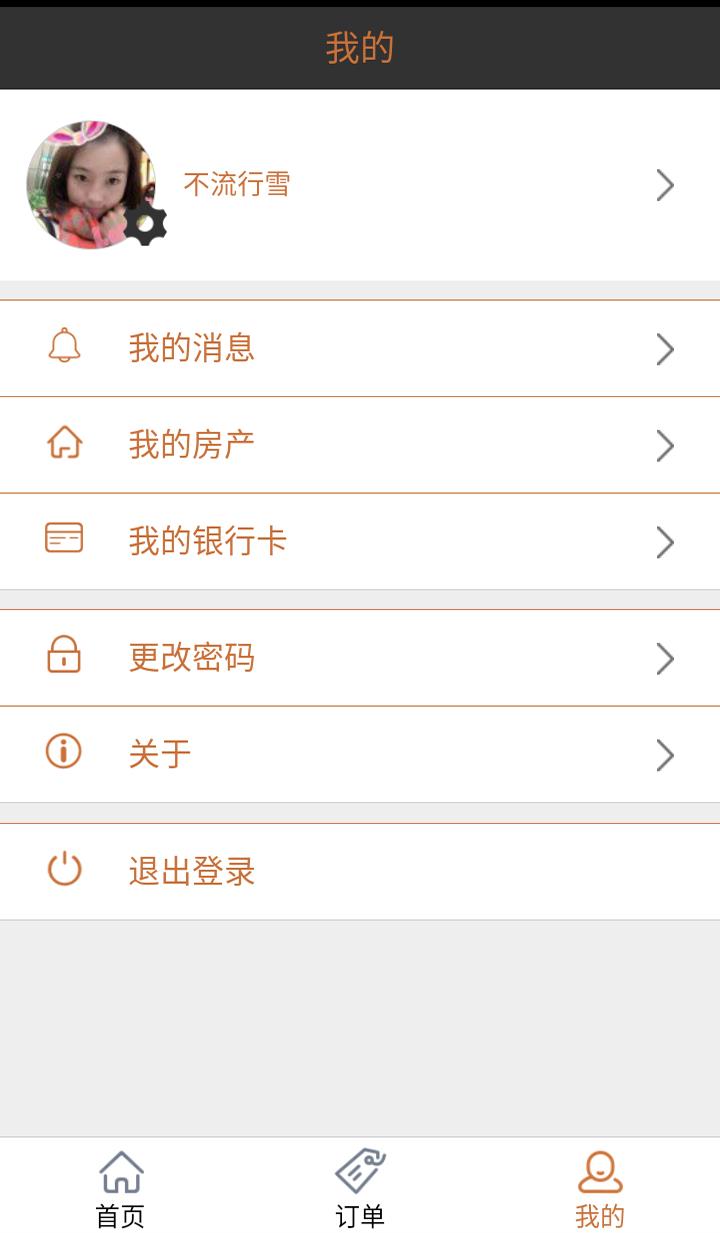 陇优居  v99图2