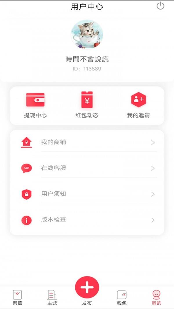 聚信生活  v2.0.11图4