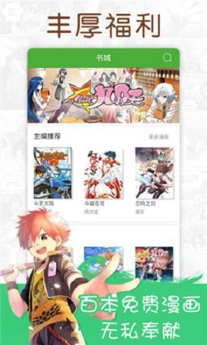 漫画快递安卓最新版  v5.9.12.05图1