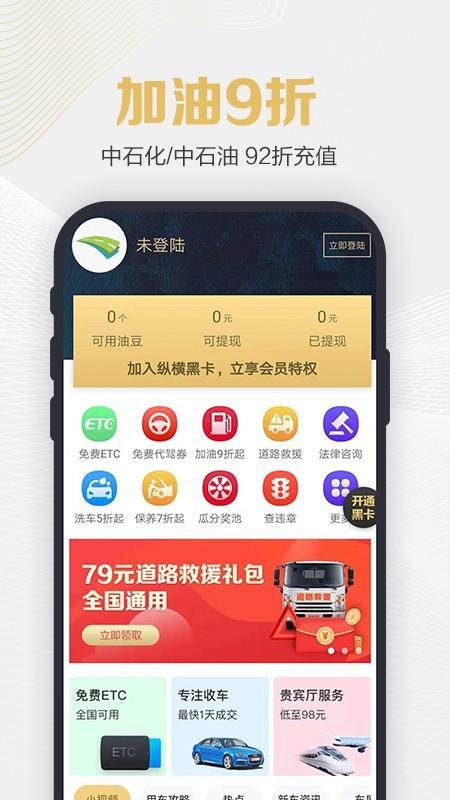 纵横黑卡  v1.1.5图1