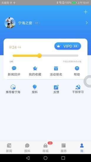 看宁海  v3.4.2图3