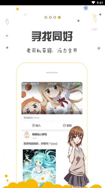 漫画人  v3.1.8图4