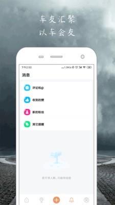 俱车社  v3.0.0图3