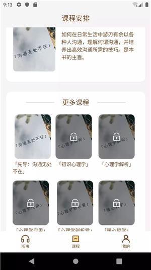 静心书房  v0.9.5图3