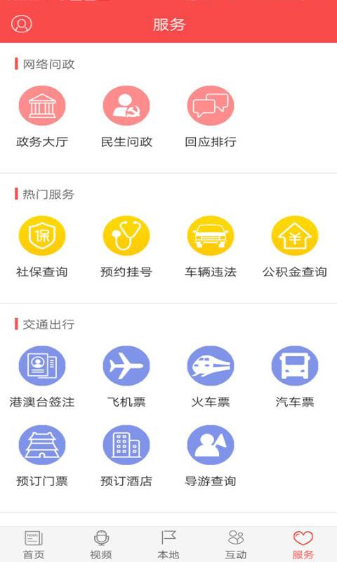 源河  v4.4.1图4