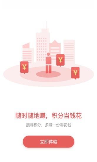 赚分  v2.0.5图4