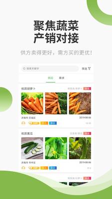 爱百菜  v1.4.0图2