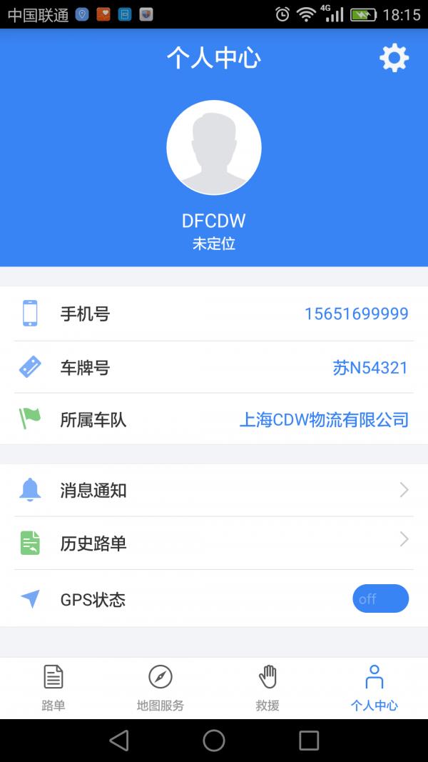 物流宝  v3.0.20图1