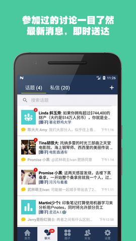 颗粒抖  v0.20.1图3