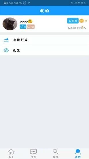 朋友位置共享  v3.9.4图4