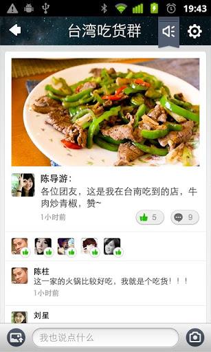 朋友网  v3.3.0.322图4
