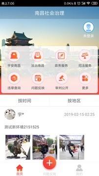 南昌社会治理  vzhnc_gz_107图1