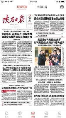 掌中陕西  v3.1.2图4