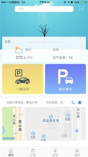 兔泊哥  v1.0图2