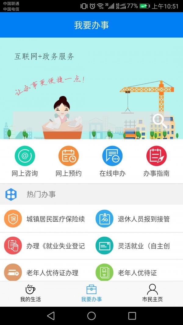 智慧吉安  v2.7图3