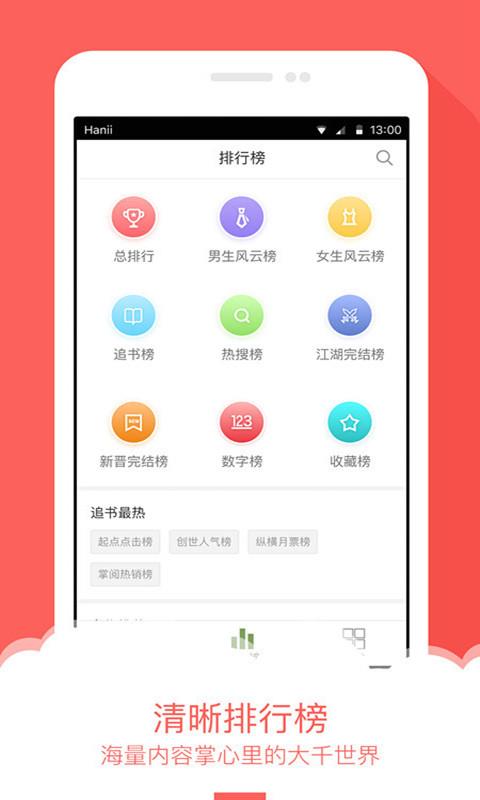 全本免费劲读小说  v1.1.0图3