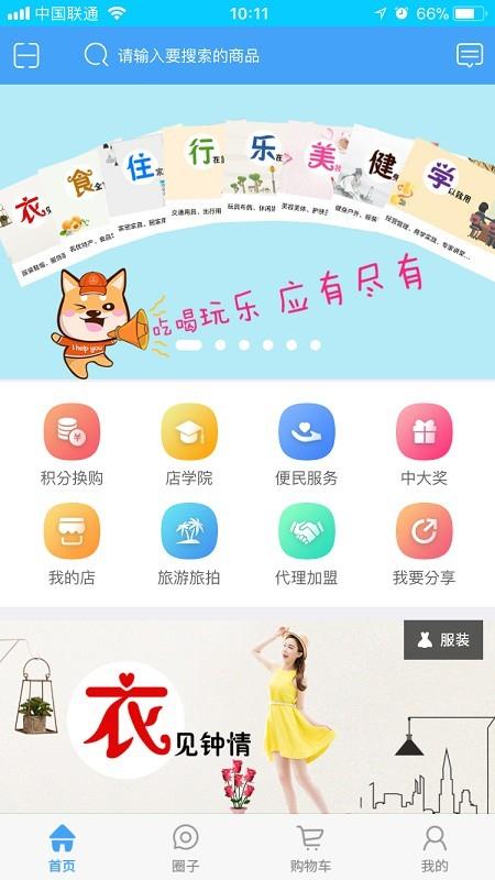 百年商帮  v1.6.28图2