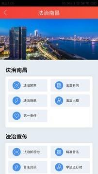 南昌社会治理  vzhnc_gz_107图3