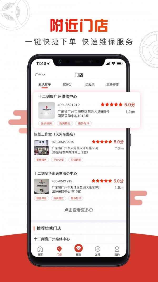 十二刻度  v2.01图2