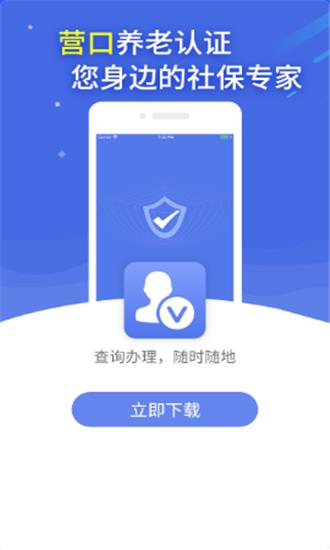 待遇资格认证  v2.9.3.8图3
