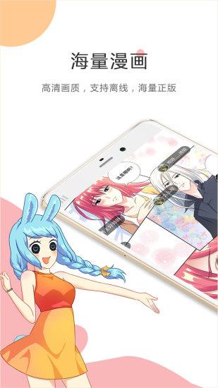 酷漫漫画免费酷币版  v1.9.3图3