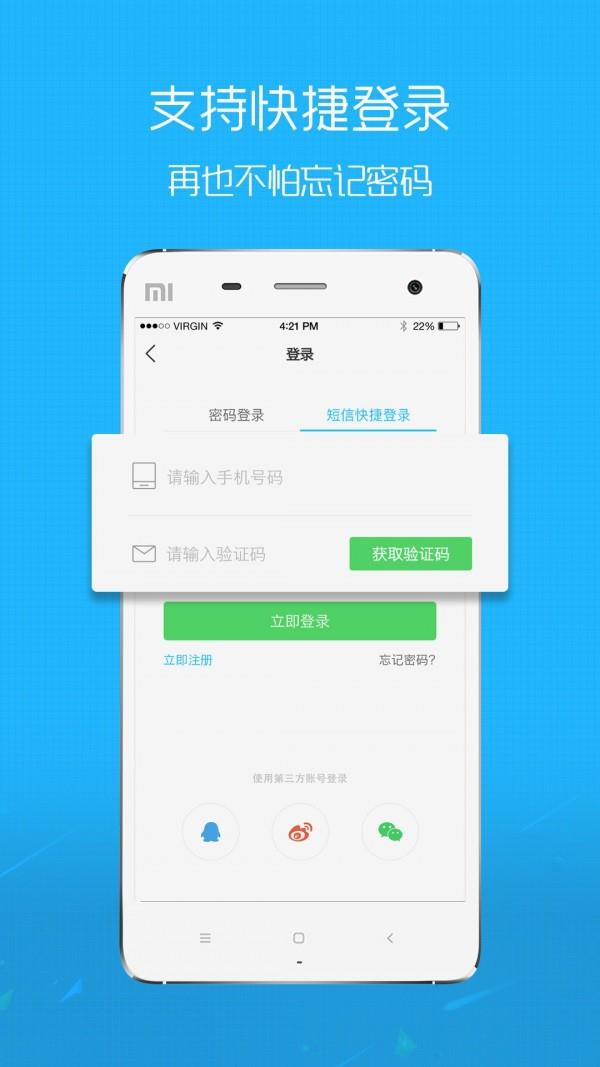 阜阳在线  v4.7图3