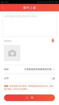 南昌社会治理  vzhnc_gz_107图4