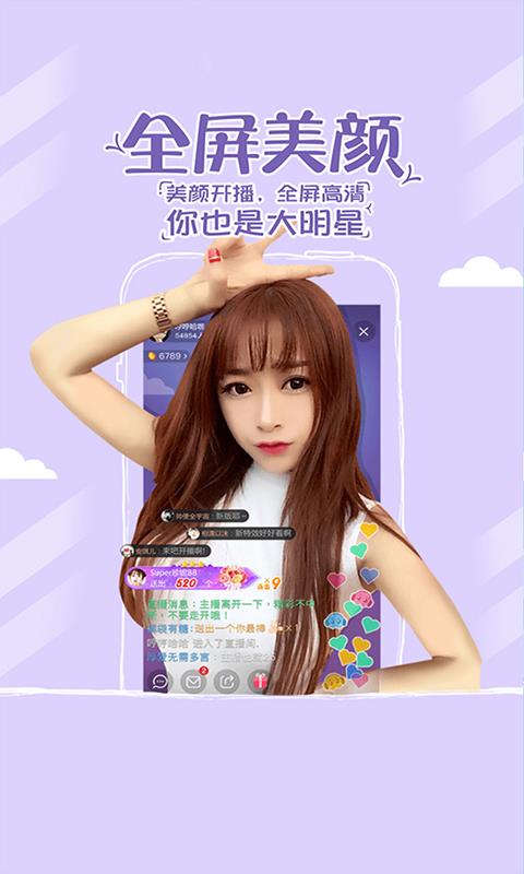 悦色直播间手机apk  v1.0.3图3