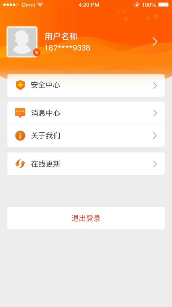 榕e社保卡  v2.1.2图3