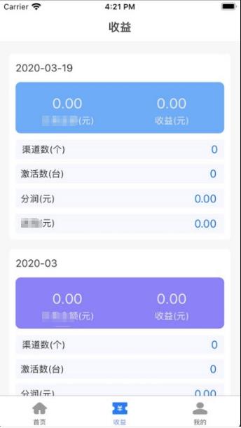 开拓管家  v1.0图4