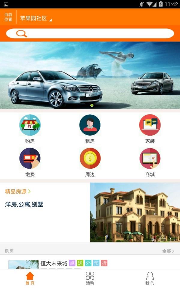 零零房  v1.0.1图5