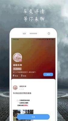 俱车社  v3.0.0图4