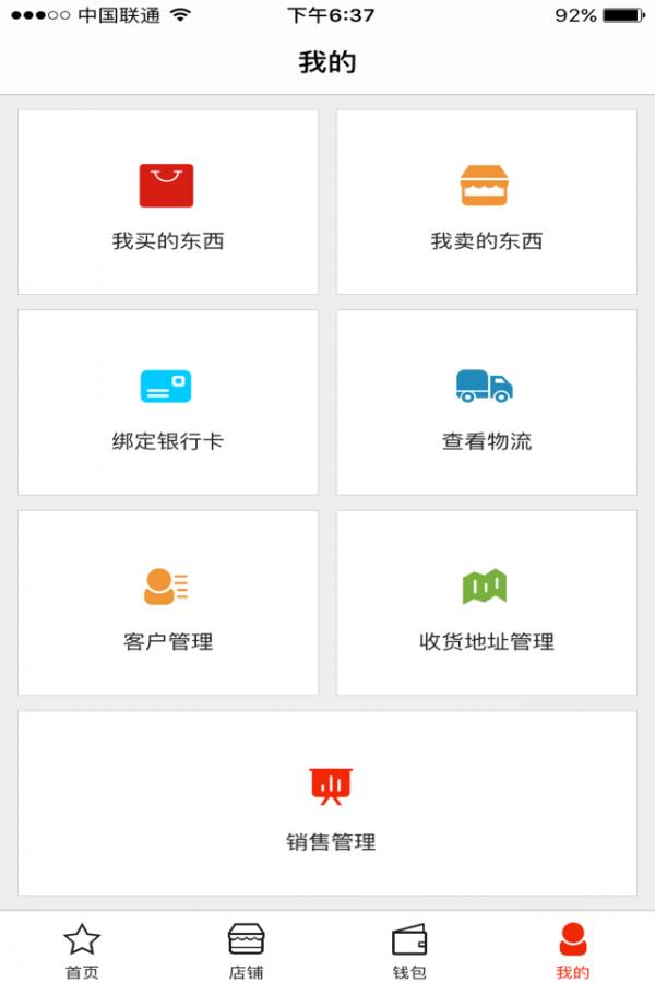 岭南优品  v3.4.0图2