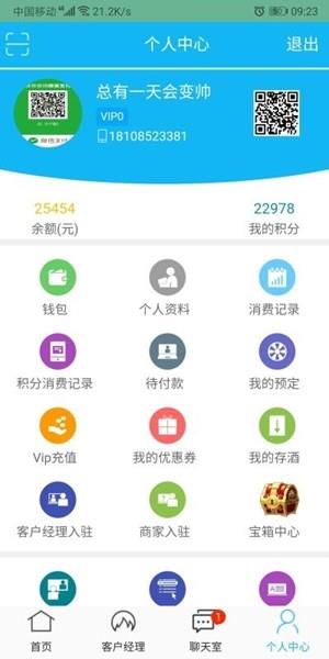 全民客服  v1.0.80图3