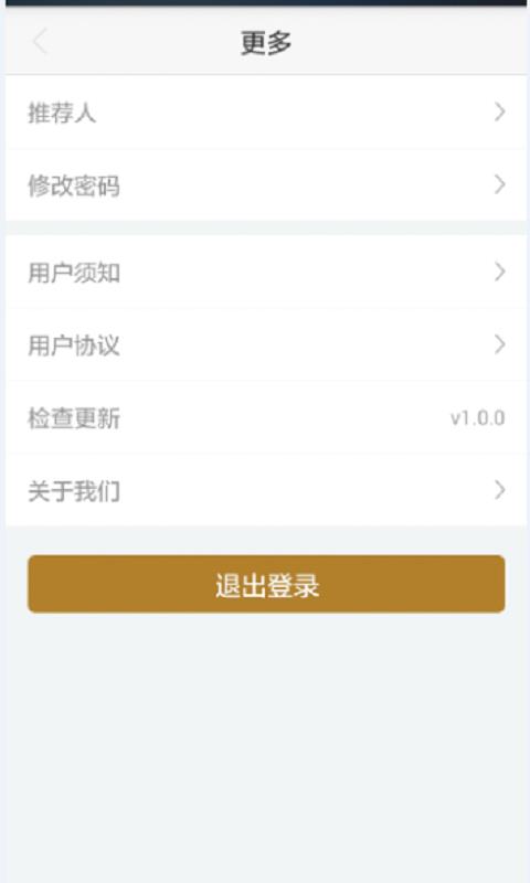 万企汇云车  v1.0.0图5