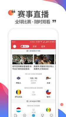 唯彩看球直播  v5.7.4图2