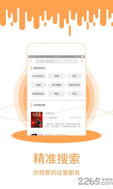 闲逸书栈手机版  v1.0.4图1