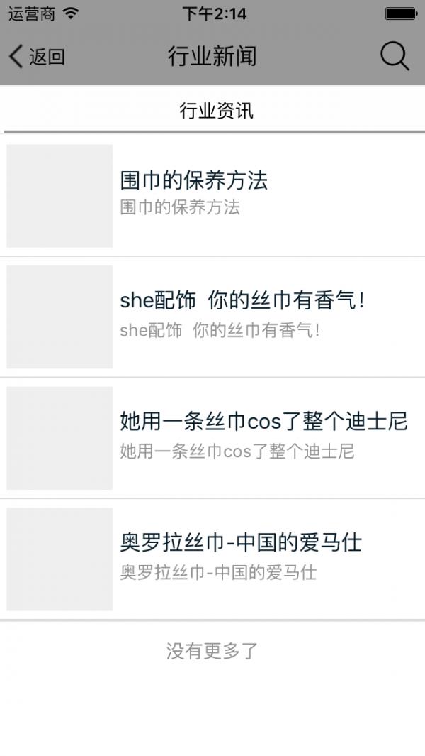 丝巾网