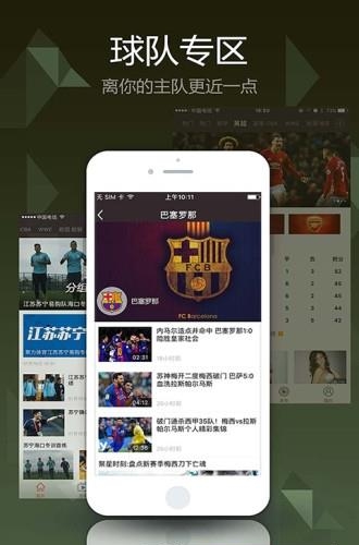 聚力体育杭州绿城直播  v4.08图2