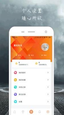 俱车社  v3.0.0图5